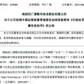 临邑顶格重罚！839680，退市警报拉响